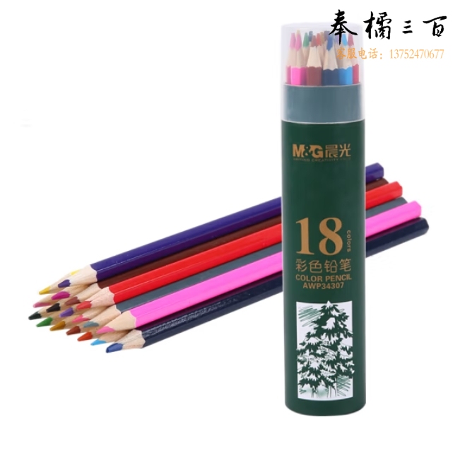 晨光 彩色铅笔 18色油性素描彩笔六角杆 绿筒AWP34307