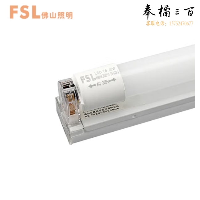 佛山照明 T8灯管1.2米16W LED日光灯管中间输入一体化灯管加支架（6500K）