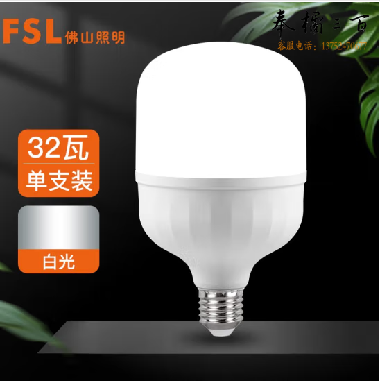 佛山照明 LED球泡 32W柱形亮霸灯泡 -220V-E27-6500K白光