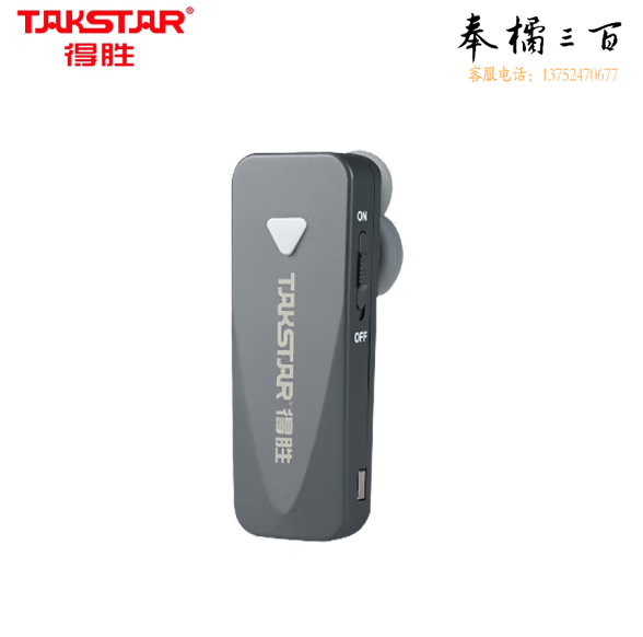 得胜 WTG-700R  耳挂式接收器