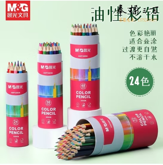 晨光 24色油性彩铅 绘画彩色铅笔PP筒装不易断铅美术填色画笔AWP36858