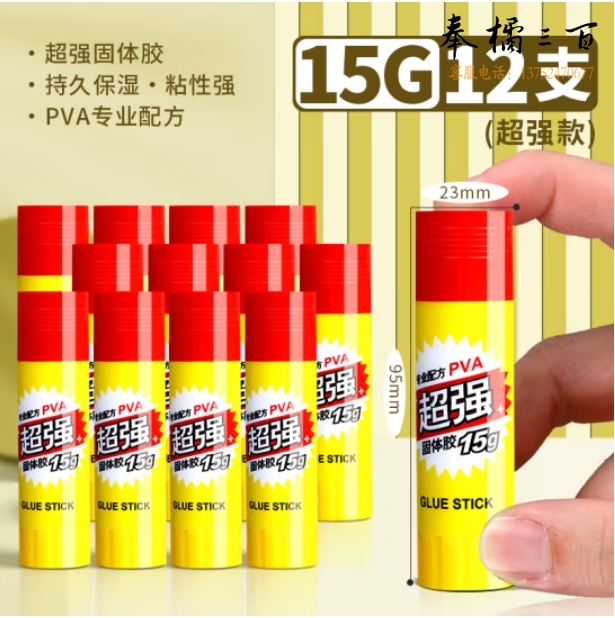 晨光 15g超强高粘度固体胶 PVA胶棒  ASG97154 12支装