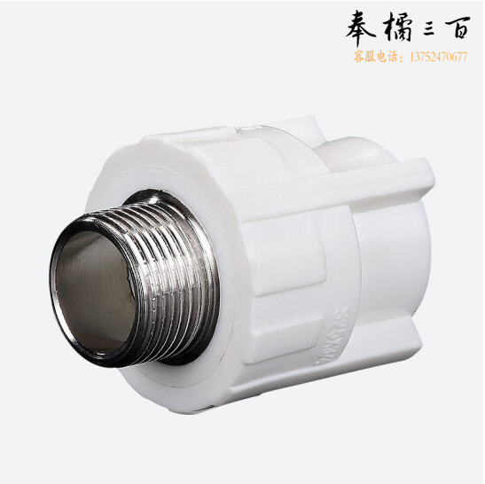 PPR外丝直接1寸 DN32