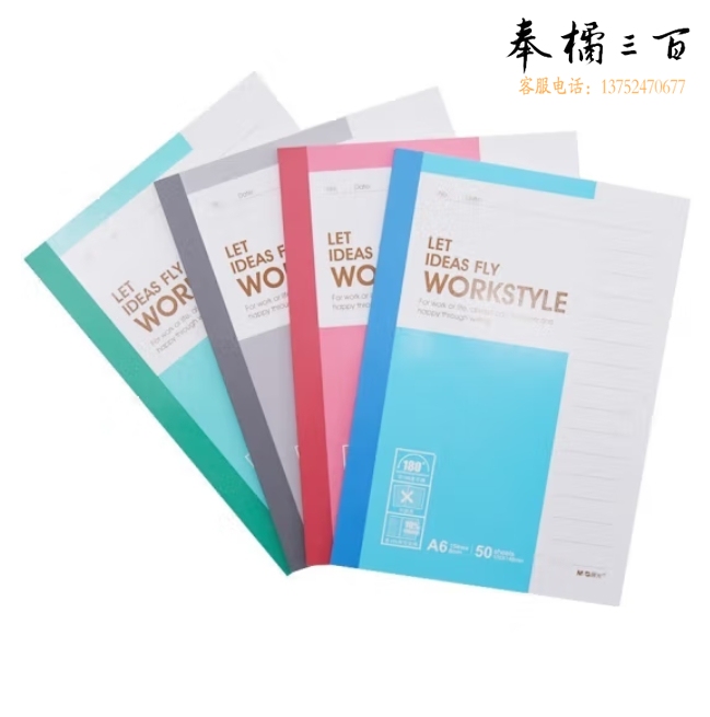 晨光（M&G) A4无线装订本60页商务软抄记事本 笔记本单线本 8本装 APYHY411