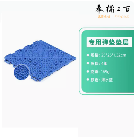 运动场地垫  拼装地板  单位：平米  货号：NK