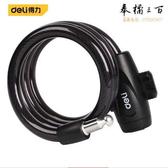 得力 加粗钢缆锁1.2米长 防盗链条锁钢丝锁DW4200