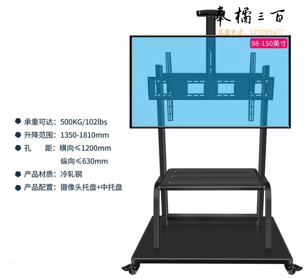 电视支架 98-150英寸