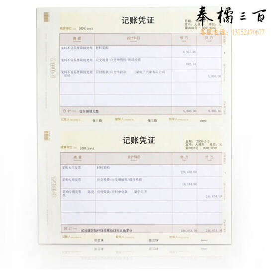 西玛（SIMAA）西玛黄 A4金额记账凭证打印纸  SKPJ101