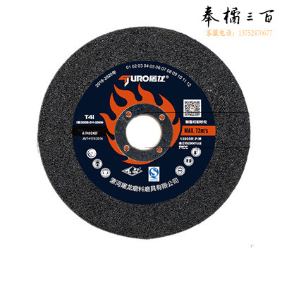 屠龙 400*3.2*32  25片/盒 切割片树脂切割片切割机无齿锯片金属切割片