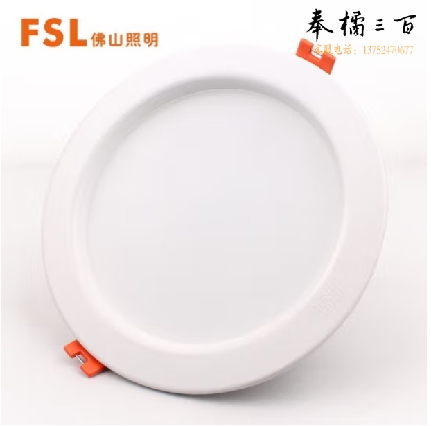 佛山照明 天花灯筒灯LED玄关灯7W3.5寸黄光6500K 开孔105mm