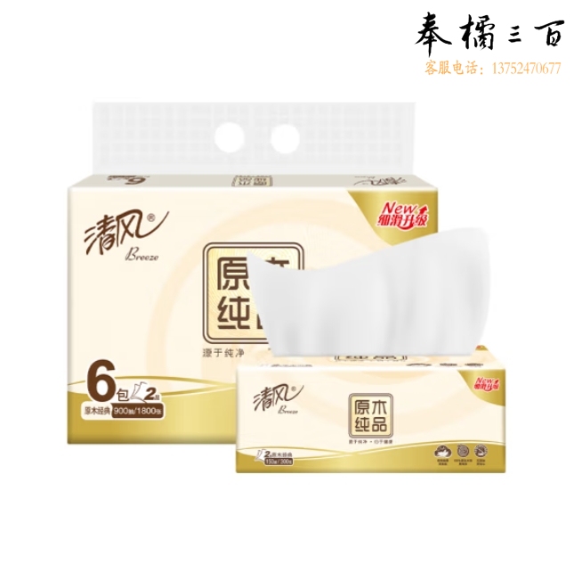 清风 抽纸 软抽纸巾 原木纯品2层*6包（新老包装随机）