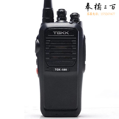 特锐特（TGKK）TGK-580对讲手持