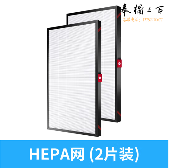 霍尼韦尔 空气净化器过滤网滤芯适用KJ810G93W HEPA滤网（2片）