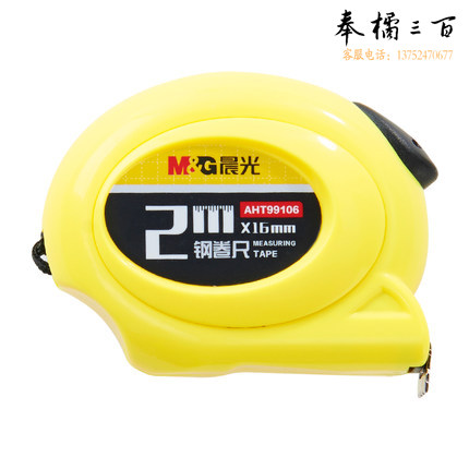 晨光（M&G）2米自停顿钢卷尺 2米盒尺 AHT99106