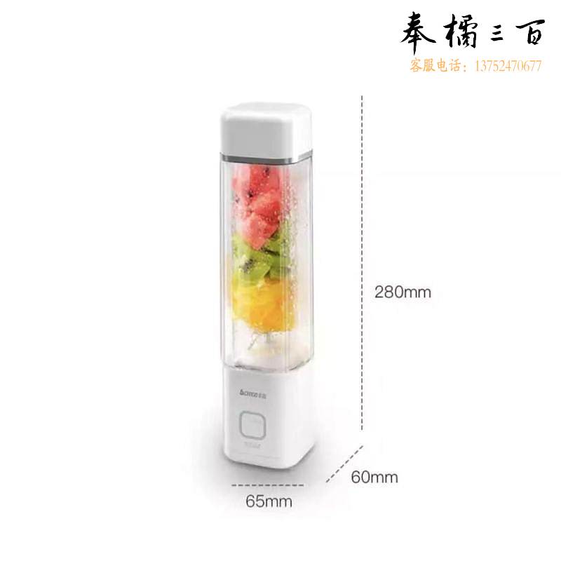 志高ZG-TJ05便携式榨汁机迷你充电果汁杯10毫升（个）