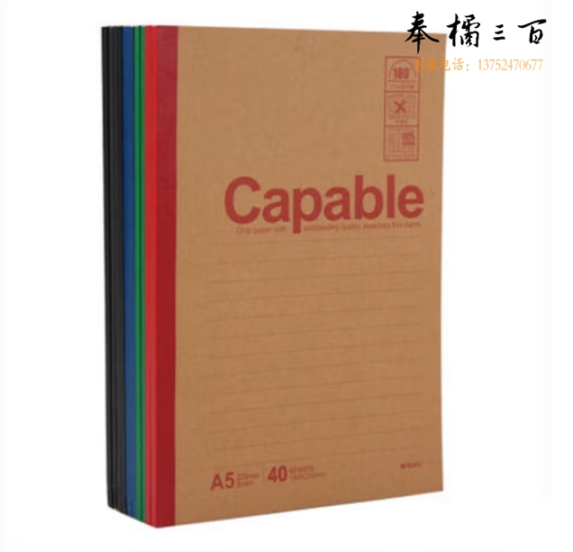 晨光 A5/40张 软抄本记事本记事本APYJQ550 单本价格 10本起订
