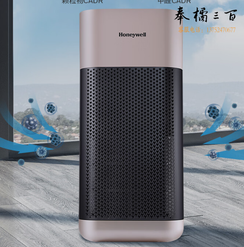 霍尼韦尔  会议室优选空气净化器  消毒除菌除甲醛异味 KJ650F-Z22RB