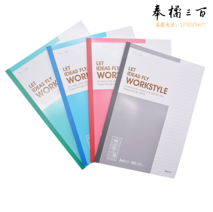 晨光（M&G）A4无线装订本80页商务必备APYJZ411 一包8本装