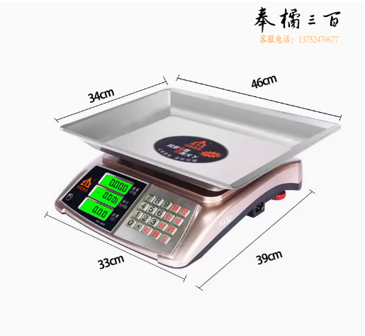 大托盘电子秤  60KG   货号：TXH