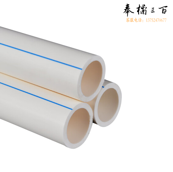 PPR水管 热熔给水管 PPR管75mm   货号：JC