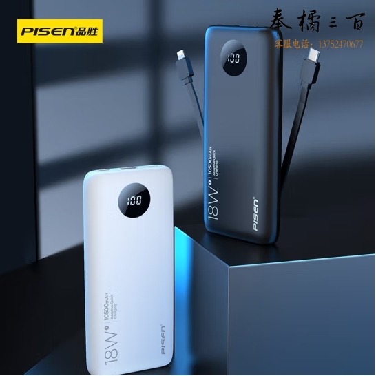 品胜PD18W双向快充电宝自带线双Type-c输入小巧便携10000毫安