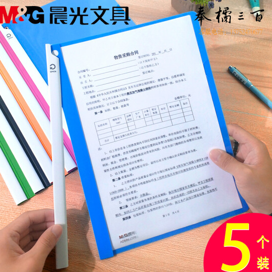 晨光  旋转抽杆夹 ADMN4399