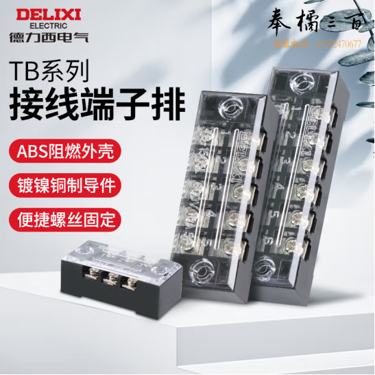 TB系列接线端子排 5位  TB-1505 货号：XWL