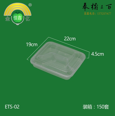 一次性餐盒四格饭盒方形快餐打包盒带盖