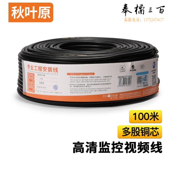 秋叶原（CHOSEAL）QS2902T100S多股铜芯128网纯铜编织监控视频线 100米  货号：HXE