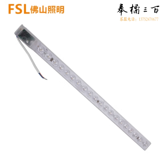 FSL佛山照明 21W白光520mmLED吸顶灯灯条模组长灯条磁吸免打孔