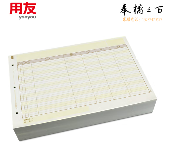 用友 A4现金日记账  账本账簿凭证打印纸 KZJ102 297*210mm   货号：GD