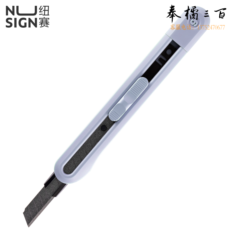 得力 纽赛小号特氟龙美工刀壁纸刀裁纸刀自带折刀器 NS063T(紫)(把)