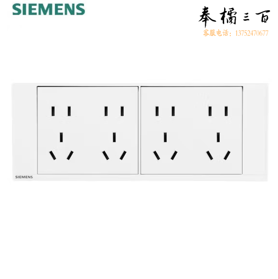 西门子  118型开关插座面板白色组合 暗装二十孔  货号：YC