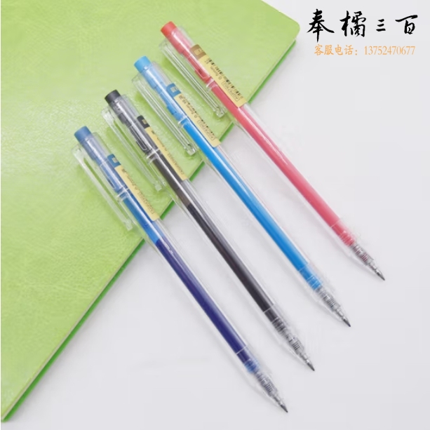 晨光优品中性笔0.5mm按动中性笔签字笔12支装AGP87902 备注颜色（默认黑色）