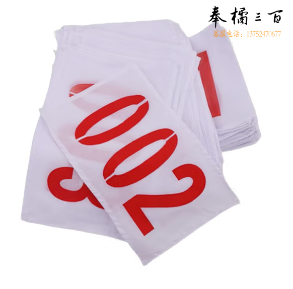 定制运动员号码布 24*20（宽*高） 100张起订  货号：JC