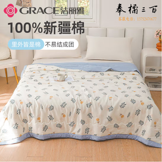 洁丽雅 棉花被 A类纯棉100%棉花被单人空调夏凉被 150*200cm  货号：JC