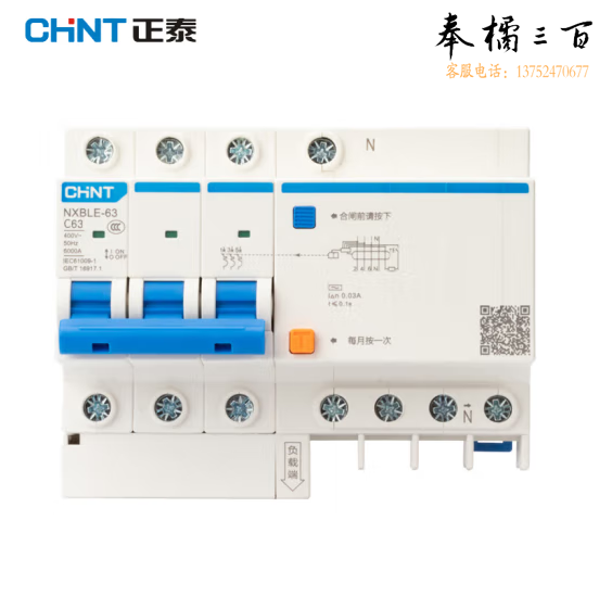 正泰   漏电保护空开断路器 NXBLE-63-3P-C63  3P C63