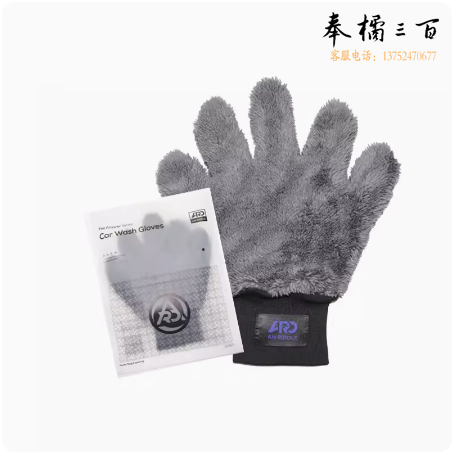 五指毛绒洗车手套 毛绒熊掌擦车布 灰色  单只 货号：JC