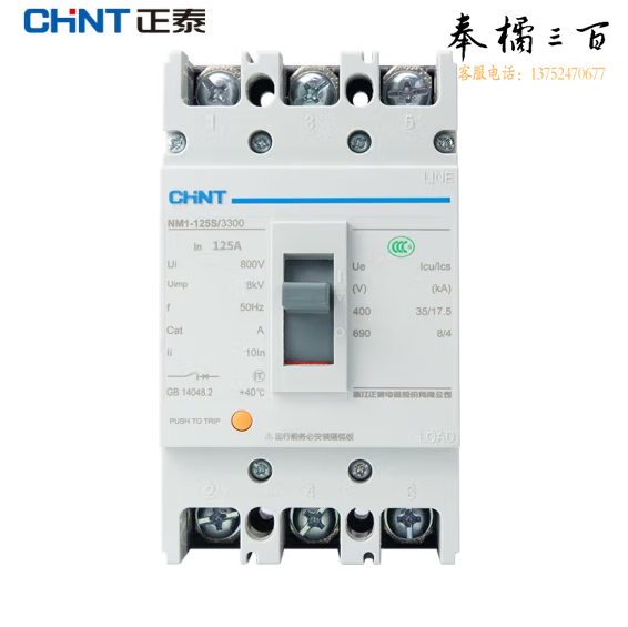 正泰  NM1-125S/3300-125A-G 塑壳断路器 3P空气开关