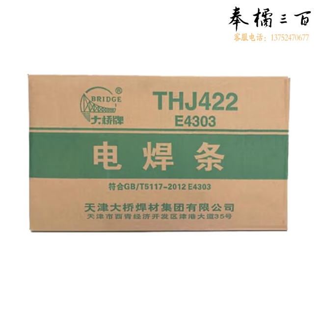 大桥 J422 3.2mm 电焊条 5KG/包 20公斤/箱；箱