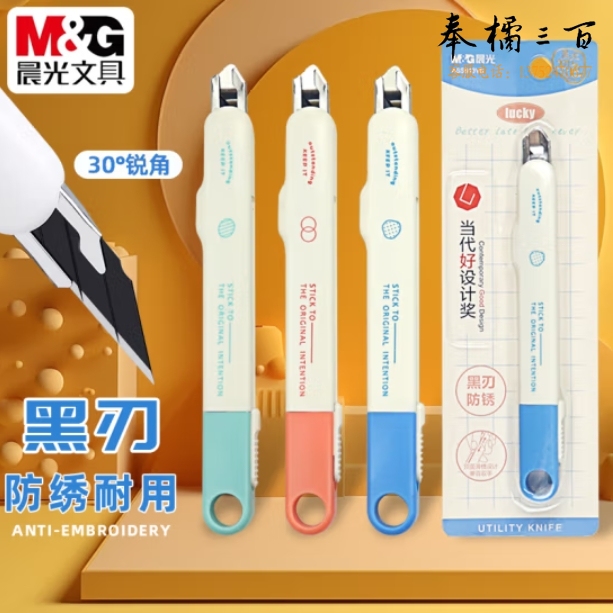 晨光 美工刀9mm黑刃金属手工裁纸刀自动锁壁纸刀ASS913V8 颜色随机
