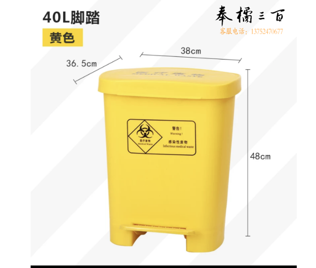 40L 黄色垃圾桶 脚踏垃圾桶