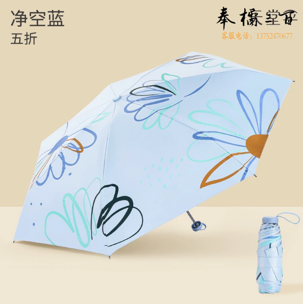 天堂伞  53075E一帘花梦五折黑胶伞  防晒遮阳防紫外线晴雨两用伞  花色随机  货号：LJ