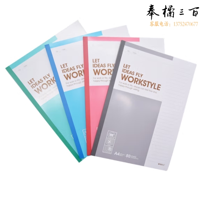 晨光（M&G) A4无线装订本100页商务软抄记事本 笔记本单线本 4本装 APYHZ411