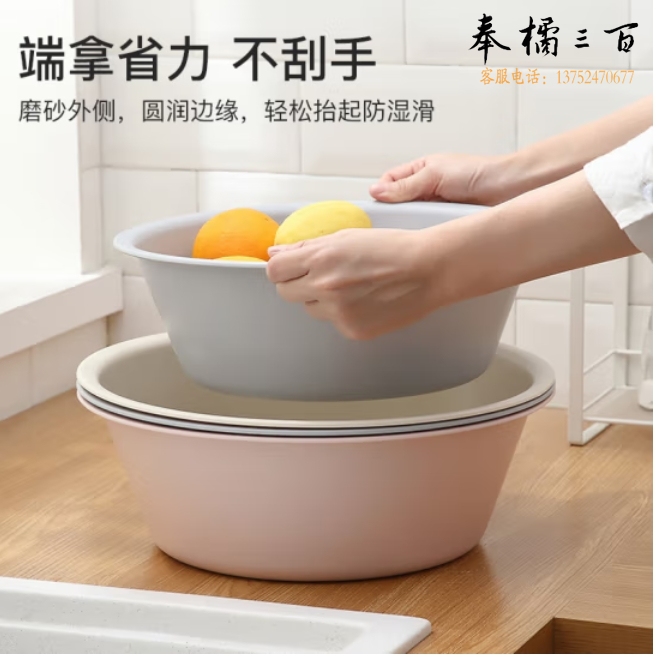 格易美 塑料盆洗漱盆小号脸盆洗菜盆直径30cm