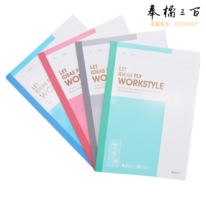 晨光 A5无线装订本30页APYJV411