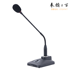 湖山 会议话筒 HS-202