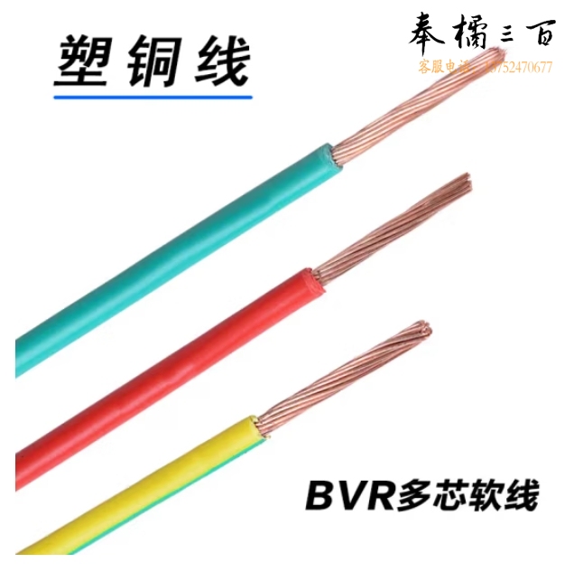 津利 BVR-0.5平方塑铜软线 电线190米/盘 绿色