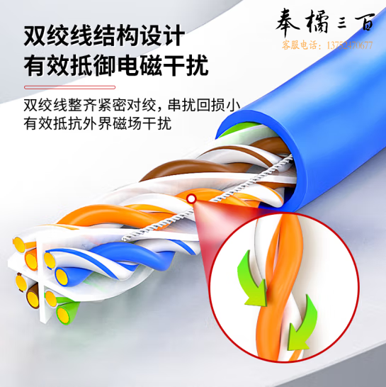 七川  UTP高速网络线缆  UTP6线缆 每米价