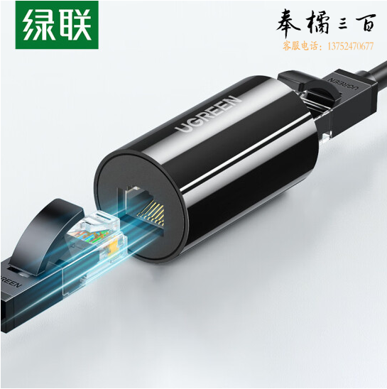 绿联（UGREEN）NW116 网线转接头对接头 网线直通头延长器 RJ45屏蔽款  黑色